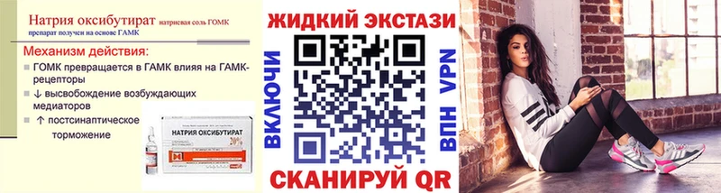 kraken ТОР  Ливны  БУТИРАТ жидкий экстази 
