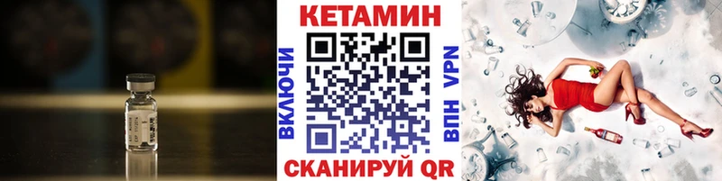 КЕТАМИН VHQ  Ливны 