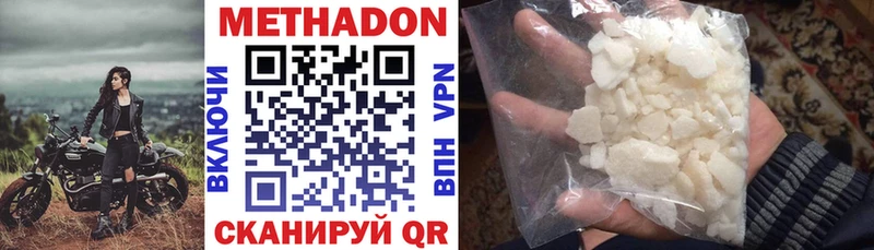 МЕТАДОН белоснежный  Ливны 