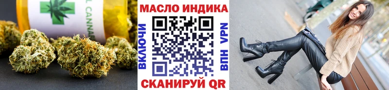 ТГК гашишное масло Ливны